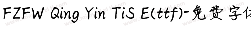 FZFW Qing Yin TiS E(ttf)字体转换